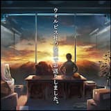 潜水艦トロイメライ