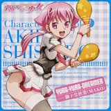 宇宙は少女のともだちさっ 秋葉ver.