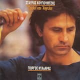 Το κόκκινο φουστάνι