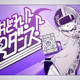 おどれ！VRダンス！ (Cover)