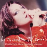 Λευκό μου γιασεμί