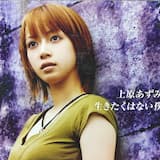 生きたくはない僕等