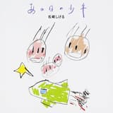 ルパン三世のテーマ