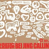 Box on the Broken Ball (radio edit)