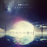 成仏してしまった男