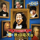 おいら土下座の半三郎