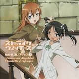 秘め歌トーク 6