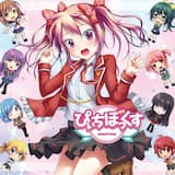 激アマ・わんでぃ・でーと！！