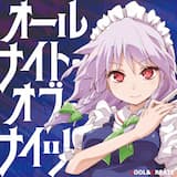 超爆裂無敵100億万パワースーパージュクチョーナイト・オブ・ナイツ