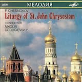 Liturgy of St. John Chrysostom, op. 42: Great Ektene