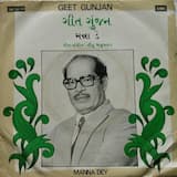 મારી કોટડીમાં સામાન ઘણો (ગીત)