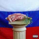 нас накрывает