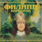 Единственная