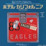 Life in the Fast Lane