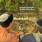 Moshchani - משכני