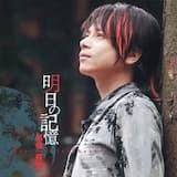 Ashita no Kioku (Instrumental)