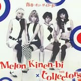 青春・オン・ザ・ロード