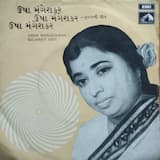 લાલ ચટક ચુંદડીમાં વરસે ગુલમ્હોર