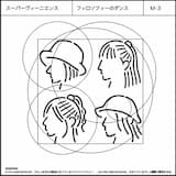 スーパーヴィーニエンス