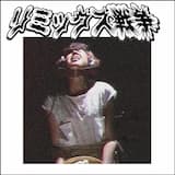 Mishoukayasaitappurinoxo Remix of Iron Chef Vegan Death