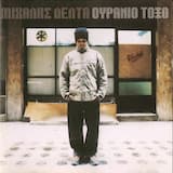 Χειμωνιάτικο πρωί