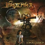 Последний рассвет