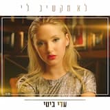 לא מקשיב לי, עדי ביטי