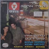 זמר המפוחית