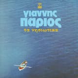 Περβολαριά