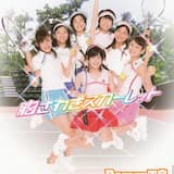 胸さわぎスカーレット