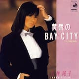 黄昏のBAY CITY