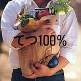 Namida no gurutan (泪のグラタン)