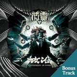 “Battlefields of Asura” Album Concept Description - By Freddy Lim (bonus Track) - Taiwanese Version