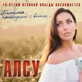 Песня о далёкой родине