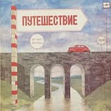 Зеркало памяти