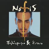 Δεν μπορώ να καταλάβω