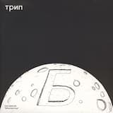 Fimm Atta Atta Fimm Fimm Tveir Tveir