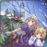 それは遠い遠い異国のうた