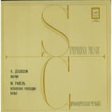 Иберия (№ 2 из цикла «Образы» для оркестра). I - На улицах и дорогах