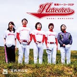 2016 春のハーコー野球 開会宣言