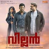 Angakale Chengathiraniye