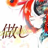 心做し (majiko ver.)