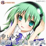 東方メガミックス