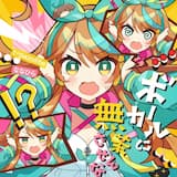 Don’t force the vocal to sing like this.