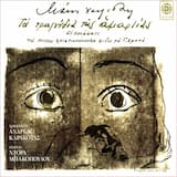 Εισαγωγή (Σόλο πιάνο)