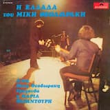 Το περιγιάλι