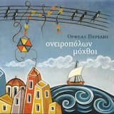 Ιανουάριος