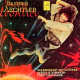 Танцевальный час на солнце