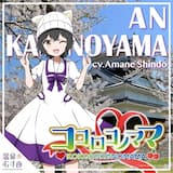 ココロコノママ – Instrumental