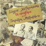 Η αγάπη χάθηκε